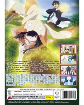 SEKAI SAIKYOU NO KOUEI  VOL.1-12 END 